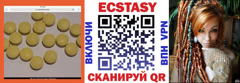 Экстази MDMA  сколько стоит  darknet клад  Энем 