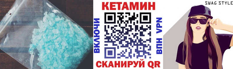КЕТАМИН ketamine где найти Энем
