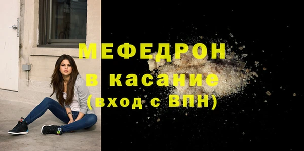 мефедрон мука Беломорск