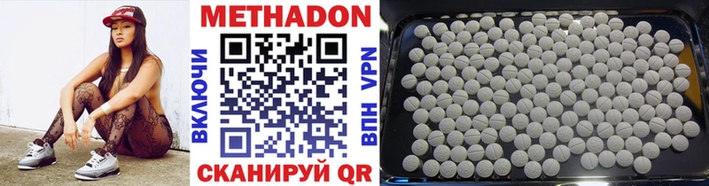 МЕТАДОН VHQ  Энем 